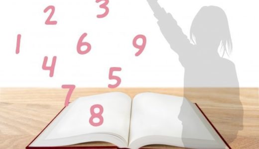 【数秘術】現在数・過去数・未来数が同じだとどうなる？